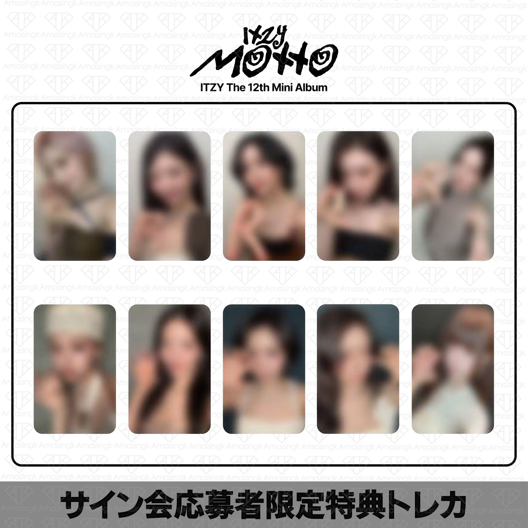 予約商品］ITZY 12th Mini Album Motto サイン会応募者限定特典トレカ