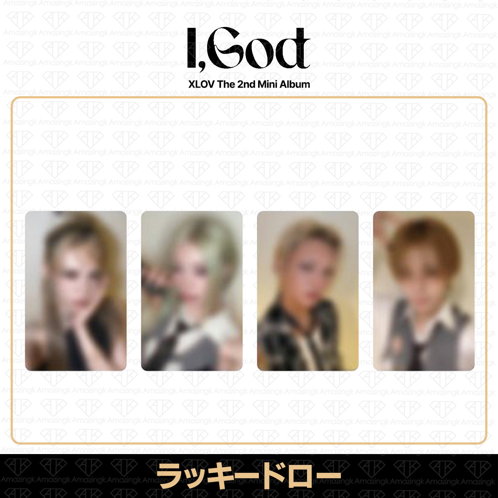 予約商品］XLOV 2nd Mini Album I God Ktown4u POP-UP ラッキードロー
