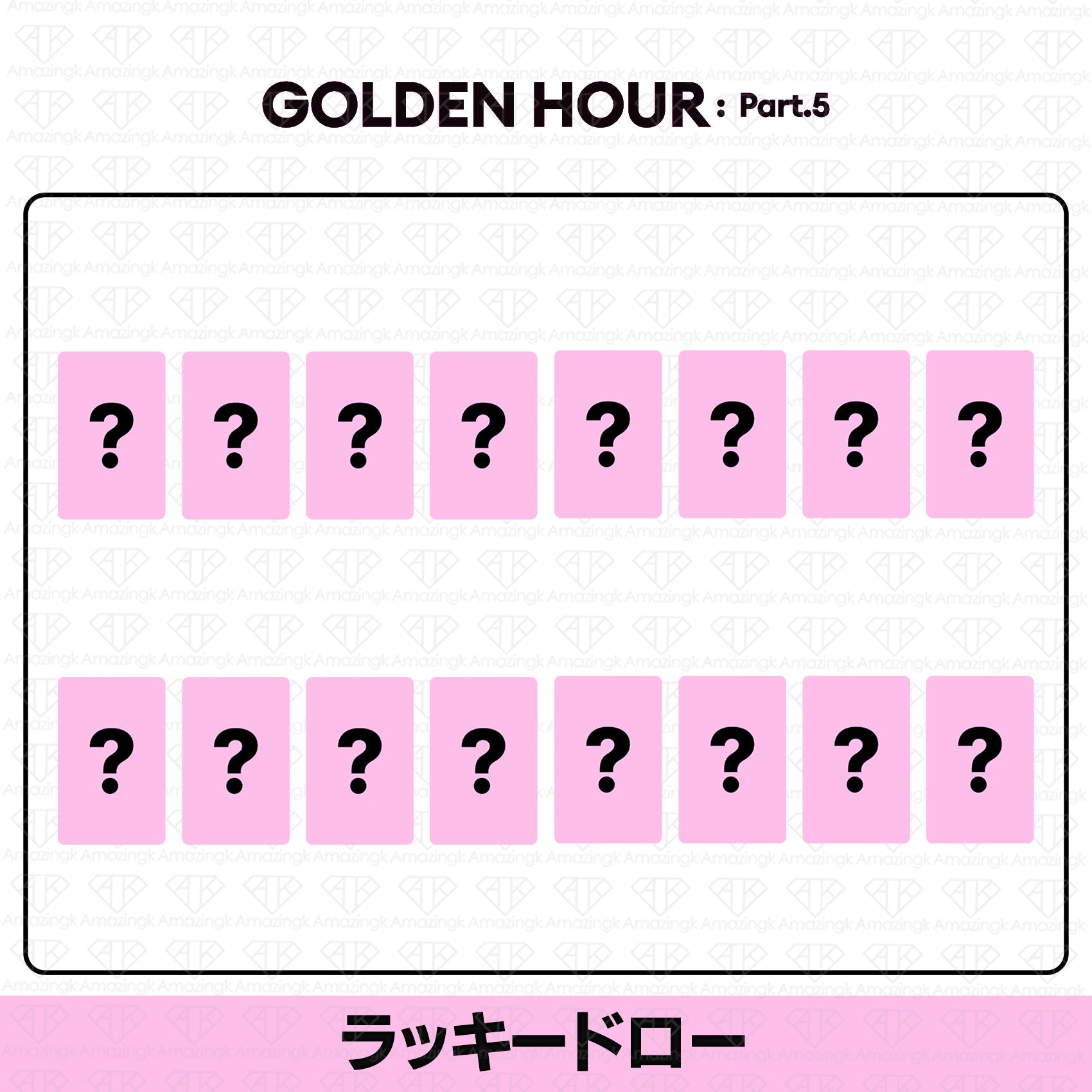 予約商品］ATEEZ Golden Hour Part.5 POP-UP STORE ラッキードロー