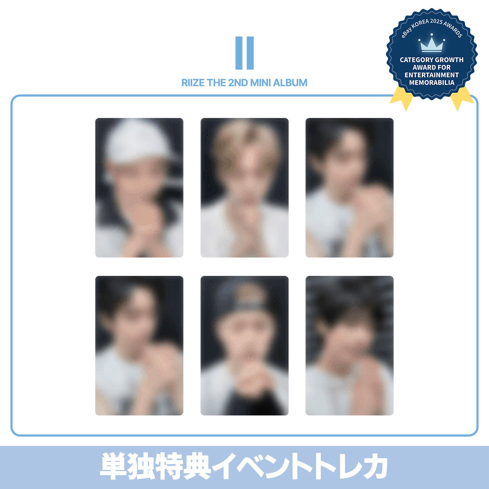 予約商品] RIIZE The 2nd Mini Album II 単独特典イベントトレカ