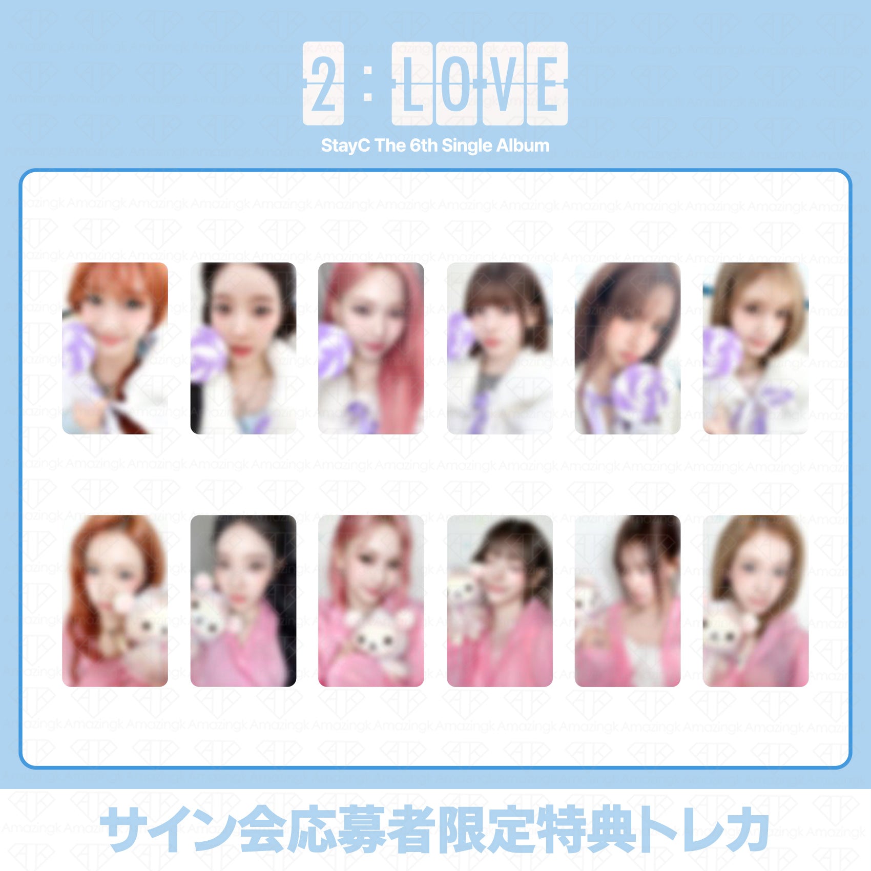 予約商品］STAYC The 6th Single Album 2:LOVE サイン会応募者限定特典