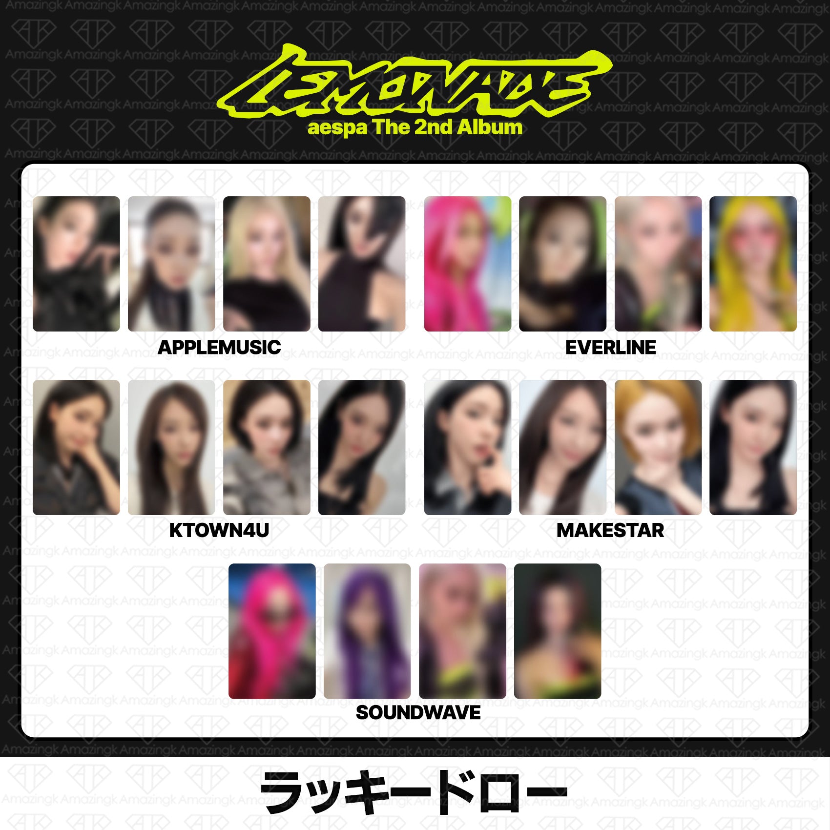 予約商品］Aespa 2nd Album Lemonade ラッキードロートレカ