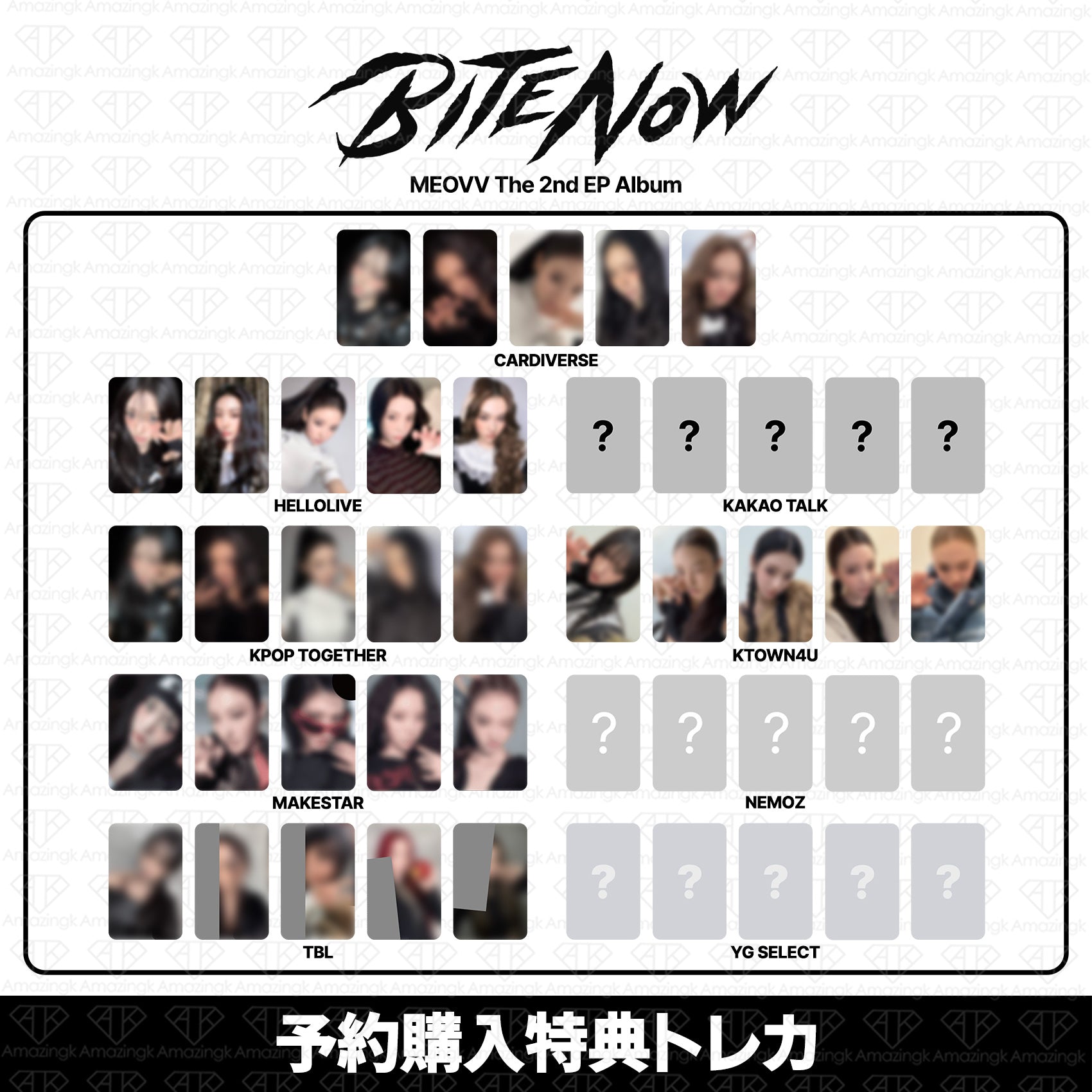 予約商品］MEOVV 2nd EP Album BITE NOW 予約購入特典トレカ