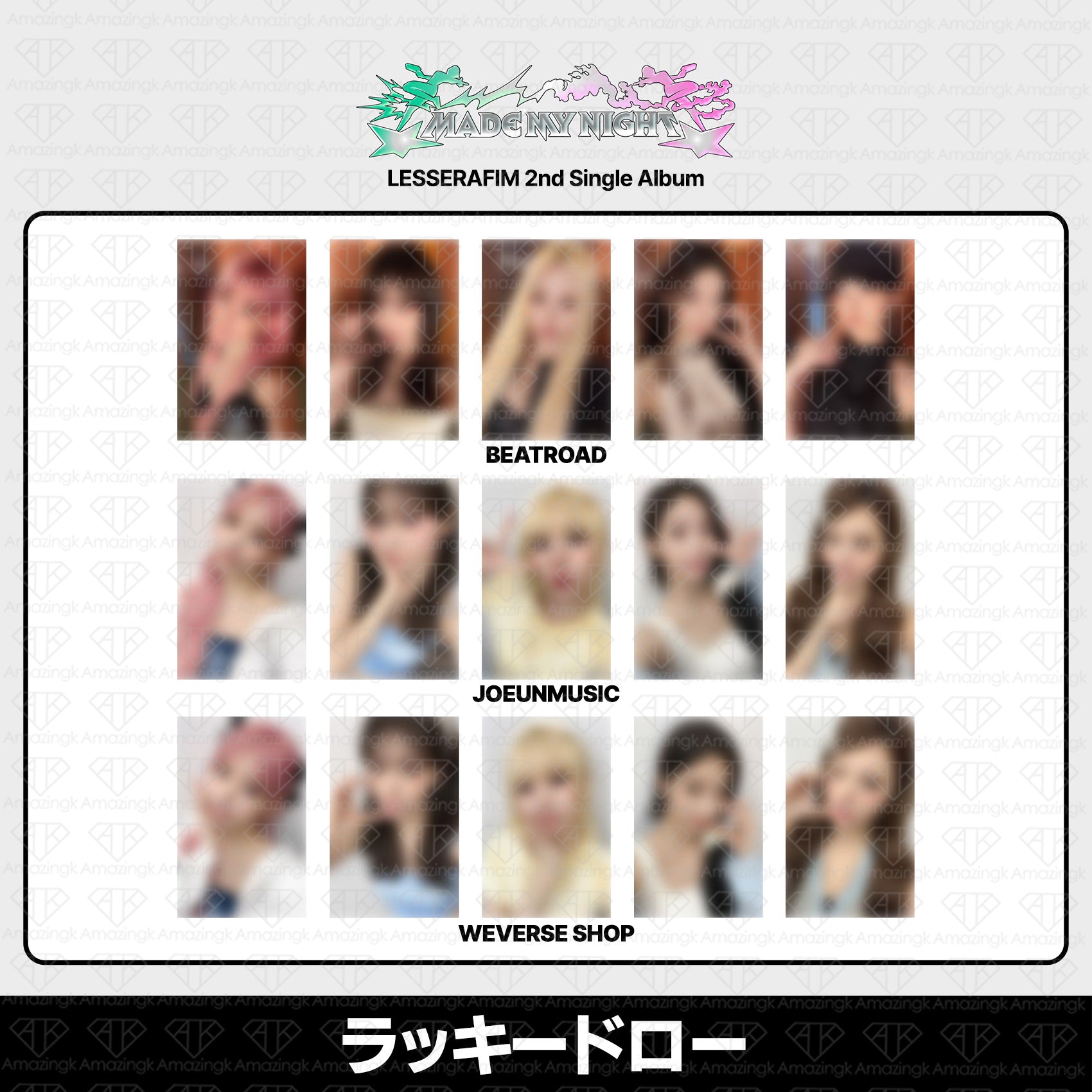 予約商品］LE SSERAFIM 2nd Single Album Made My Night 3次ラッキー