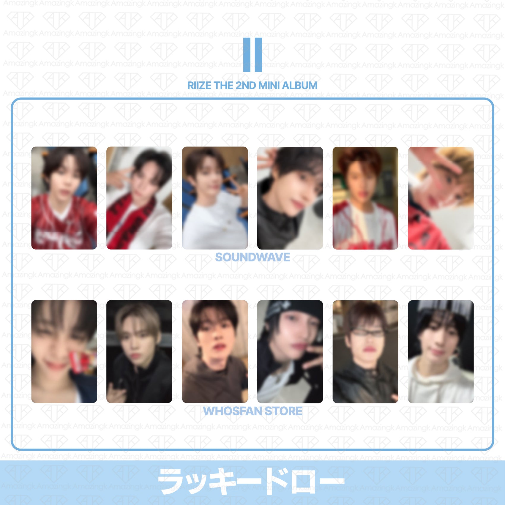 予約商品] RIIZE The 2nd Mini Album II ラッキードロートレカ