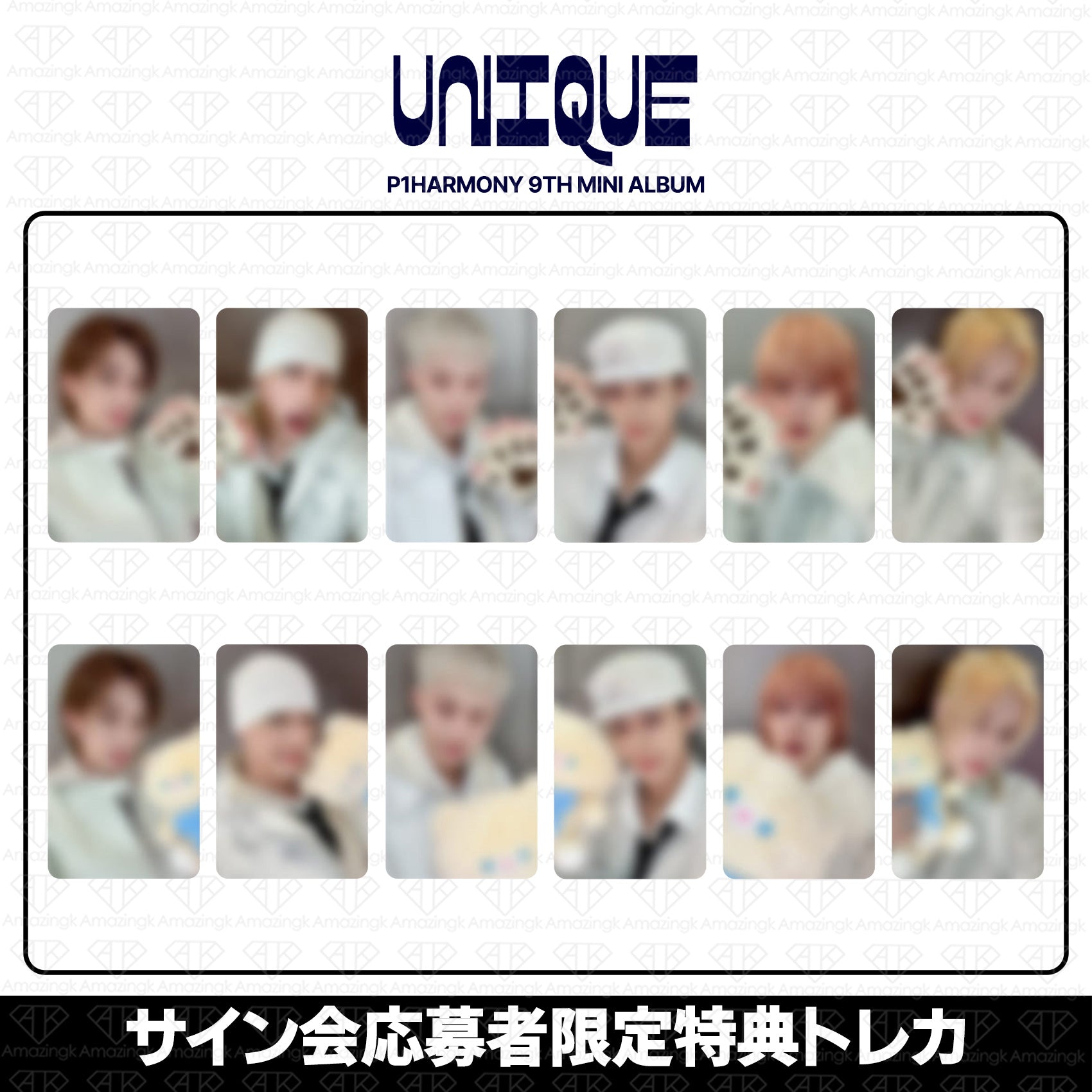 予約商品］P1Harmony 9th Mini Album UNIQUE サイン会応募者限定特典