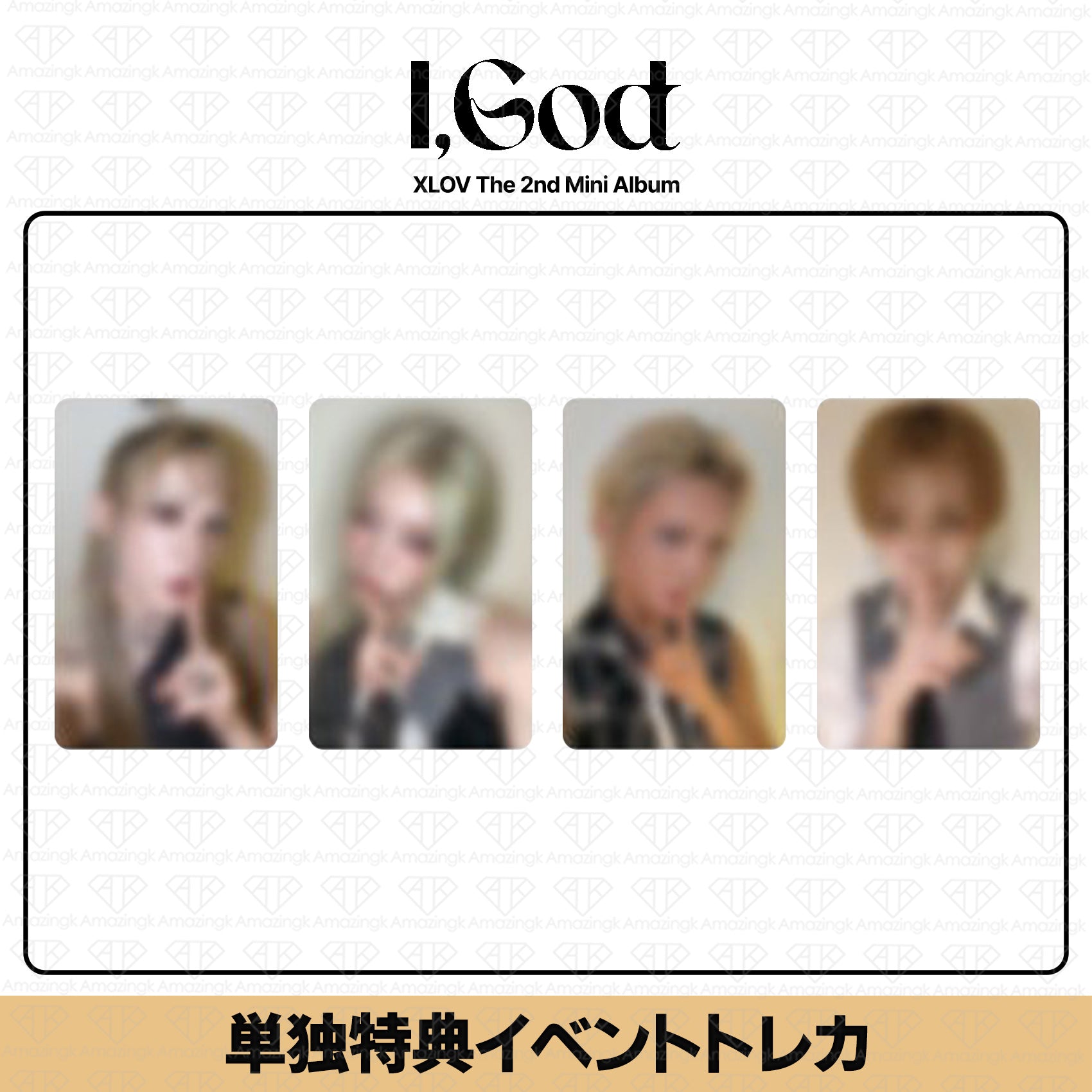 予約商品］XLOV 2nd Mini Album I God Ktown4u POP-UP スペシャル