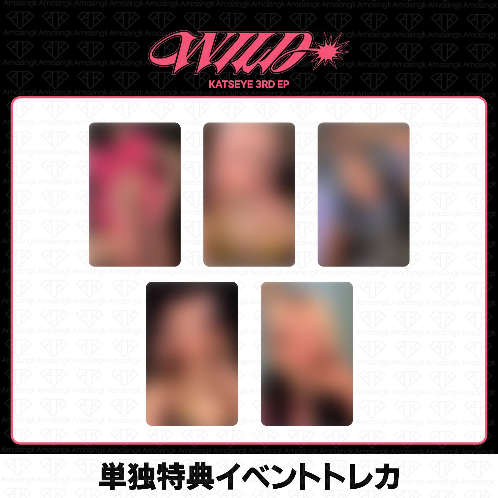 予約商品］KATSEYE 3rd EP Album WILD 単独特典イベントトレカ (Soundwave)