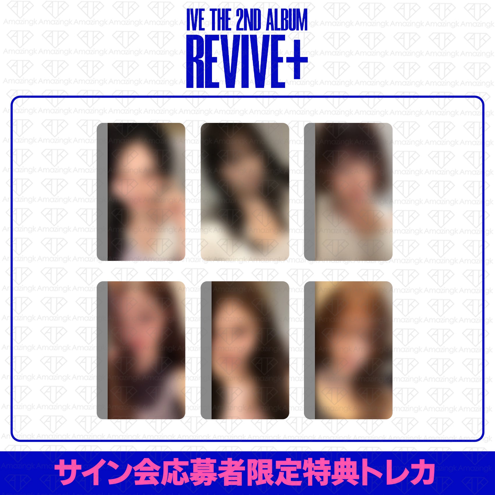 予約商品］IVE 2nd Album REVIVE+ サイン会応募者限定特典トレカ
