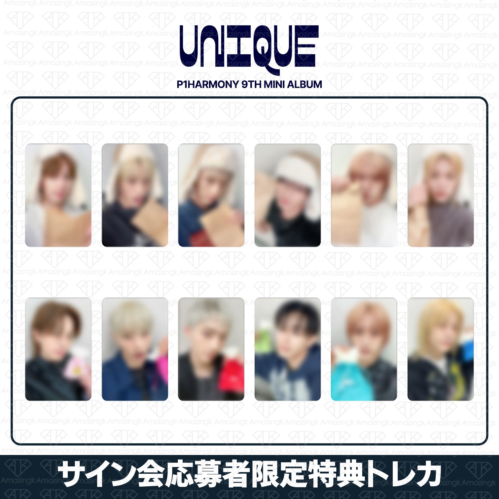 予約商品］P1Harmony 9th Mini Album UNIQUE サイン会応募者限定特典