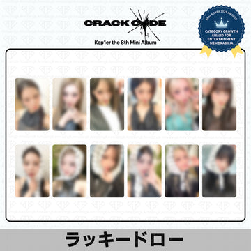 ［予約商品］Kep1er 8th Mini Album Crack Code ラッキードロートレカ (Soundwave)