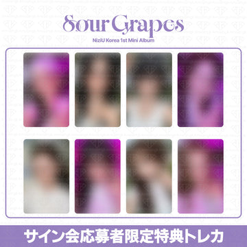[予約商品] NiziU Korea 1st Mini Album Sour Grapes サイン会応募者限定特典トレカ (HelloLive)