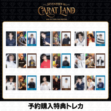 ［予約商品］2026 SVT 10TH FAN MEETING SEVENTEEN in CARAT LAND MEMORY BOOK予約購入店舗特典トレカ