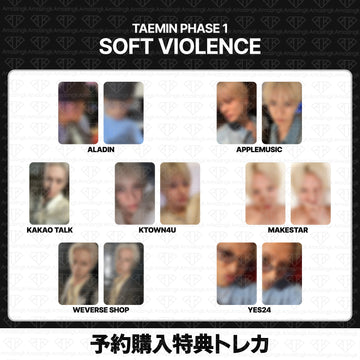 ［予約商品］テミン The 6th Mini Album PHASE I : Soft Violence 予約購入店舗特典トレカ