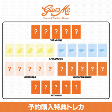 ［予約商品］fromis 9 The 2nd Album Glow ME 予約購入特典トレカ (1stMusic, AppleMusic, MakeStar, WhosfanStore, Withmuu)
