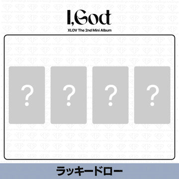 ［予約商品］XLOV 2nd Mini Album I God ラッキードロートレカ (Nemoz2次)