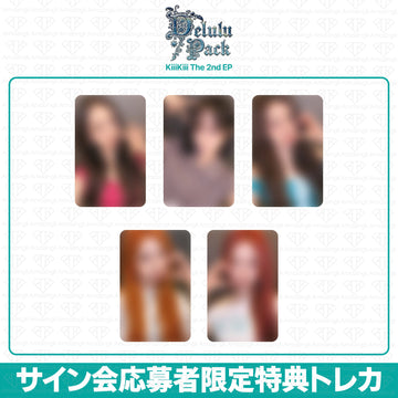 ［予約商品］KiiiKiii The 2nd EP Delulu Pack サイン会応募者限定特典トレカ (MusicKorea2次)