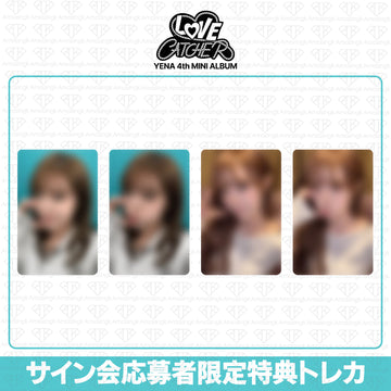 ［予約商品］イェナ 5th Mini Album Love Catcher ヨントン応募者限定トレカ (Makestar)