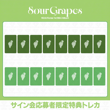 [予約商品] NiziU Korea 1st Mini Album Sour Grapes サイン会応募者限定特典トレカ(Withmuu3次)