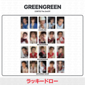 ［予約商品］CORTIS The 2nd EP GREENGREEN 3次ラッキードロートレカ (Everline, MusicKorea, Soundwave, WeverseShop)