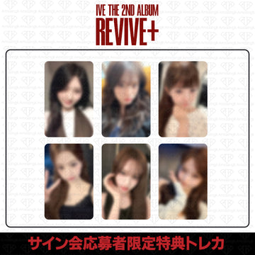 ［予約商品］IVE 2nd Album REVIVE+ サイン会応募者限定特典トレカ (MusicKorea)