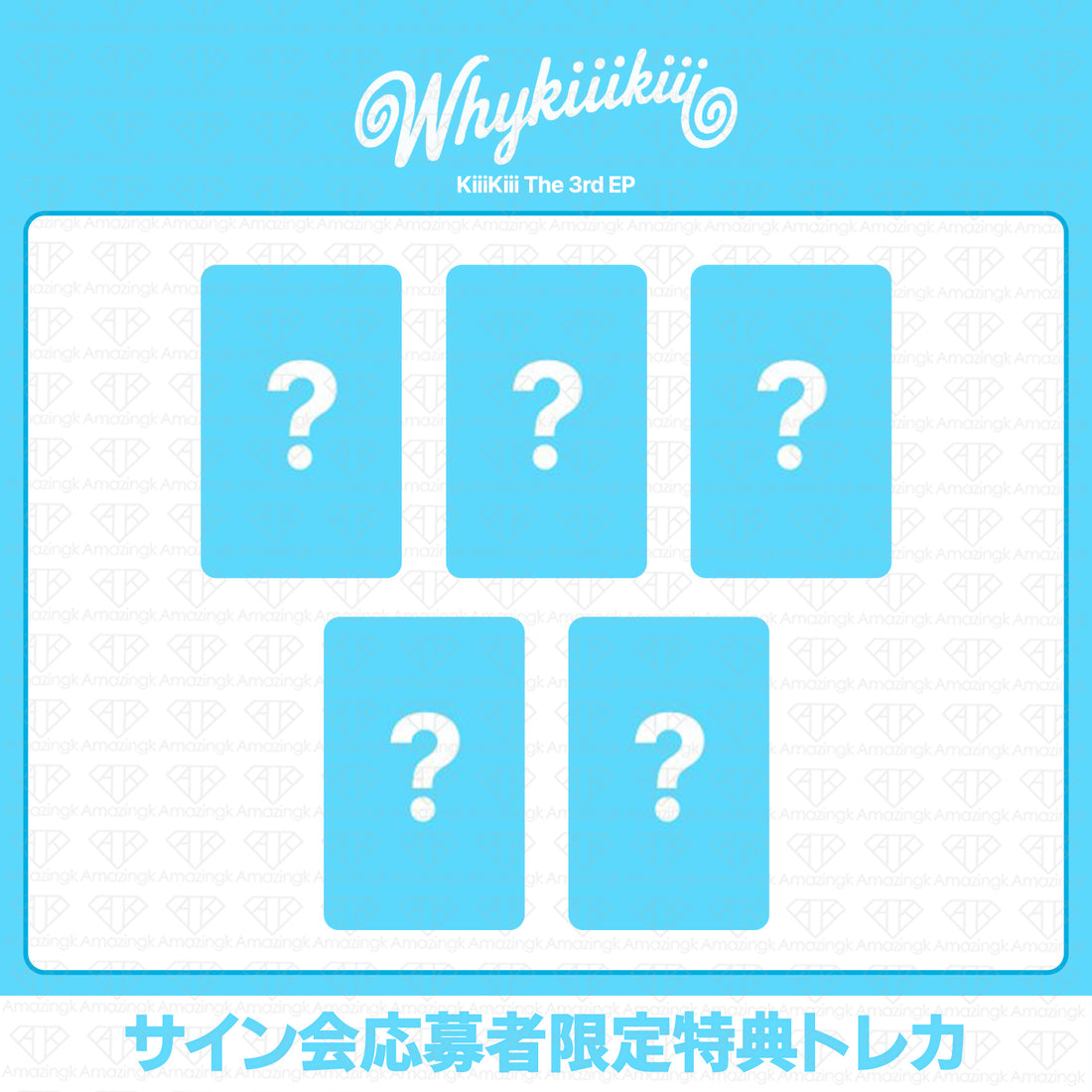 ［予約商品］KiiiKiii The 2nd EP Delulu Pack サイン会応募者限定特典トレカ (HelloLive)
