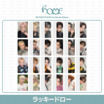 ［予約商品］BOYNEXTDOOR 1st Studio Album HOME 2次ラッキードロートレカ (JumpUpEnt, Ktown4u, Weverse Shop, Withmuu)