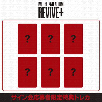 ［予約商品］IVE 2nd Album REVIVE+ サイン会応募者限定特典トレカ (Withmuu4次)