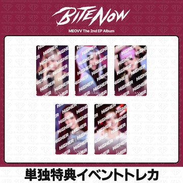 ［予約商品］MEOVV 2nd EP Album BITE NOW ShowMusicCore #950 DDI RO RI タイムピーストレカ (HIGHER)