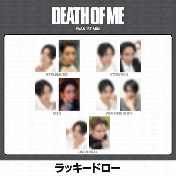 ［予約商品］EVAN 1st Mini Album DEATH OF ME 2次ラッキードロートレカ