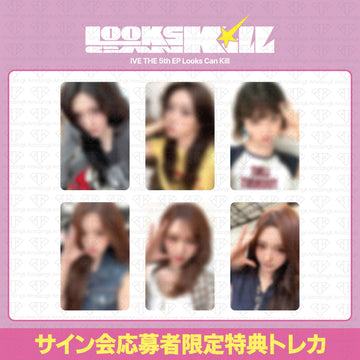 ［予約商品］IVE 5th EP Album Looks Can Kill AppleMusicサイン会応募者限定特典トレカ