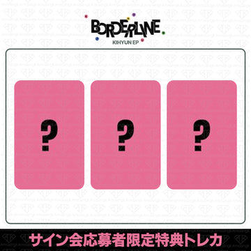 ［予約商品］キヒョン(MONSTA X) EP Borderlineサイン会応募者限定特典トレカ (AppleMusic)