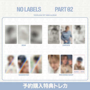 ［予約商品］TXT ヨンジュン 2nd Mini Album No Labels : Part 02 予約購入特典トレカ (BDM, KNPOP, Makestar, Weverse Shop)
