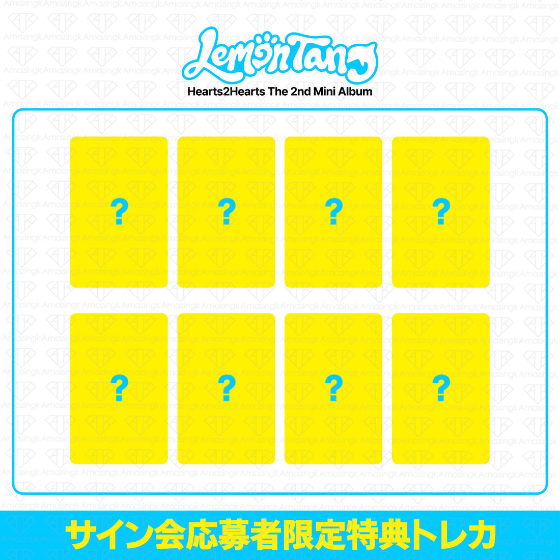 ［予約商品］Hearts2Hearts The 2nd Mini Album LemonTang サイン会応募者限定特典トレカ (MusicArt)