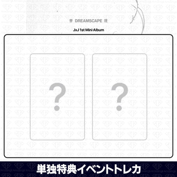 [予約商品］SEVENTEEN ジョンハン X ジョシュア 1st Mini Album DREAMSCAPE ファンパーティー応募者限定特典トレカ