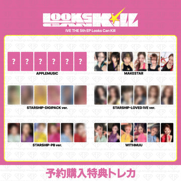 ［予約商品］IVE 5th EP Album Looks Can Kill 予約購入店舗特典トレカ