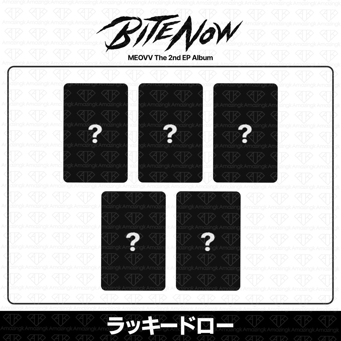 ［予約商品］MEOVV 2026 Black Lucky Draw トレカ (TBLshop)