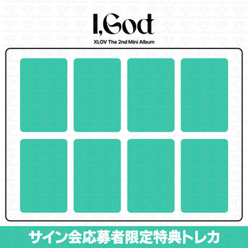 ［予約商品］XLOV 2nd Mini Album I God サイン会応募者限定特典トレカ (JumpUpEnt6次)