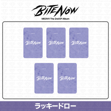 ［予約商品］MEOVV 2nd EP Album BITE NOW ラッキードロートレカ (DearMyMuse)