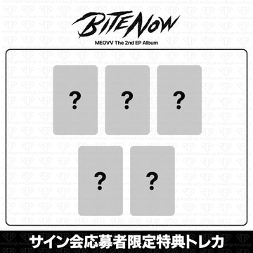 ［予約商品］MEOVV 2nd EP Album BITE NOW サイン会応募者限定特典トレカ (MusicPlant2次)