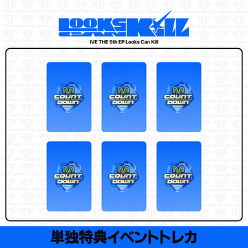 ［予約商品］IVE 5th EP Album Looks Can Kill MCDStation単独イベント特典トレカ
