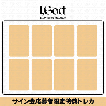 ［予約商品］XLOV 2nd Mini Album I God サイン会応募者限定特典トレカ (JumpUpEnt9次)