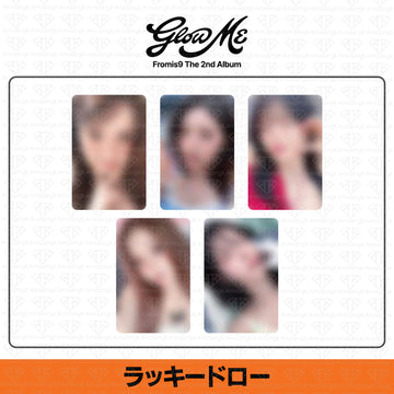 ［予約商品］fromis 9 The 2nd Album Glow ME ラッキードロートレカ (OliveYoung)
