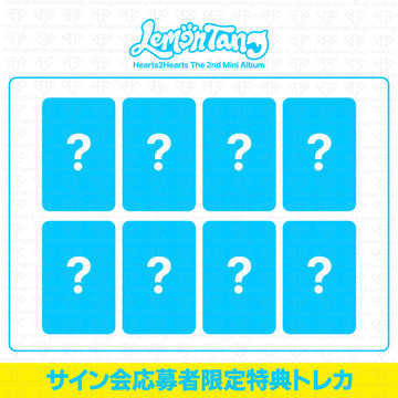 ［予約商品］Hearts2Hearts The 2nd Mini Album LemonTang サイン会応募者限定特典トレカ (HelloLive)