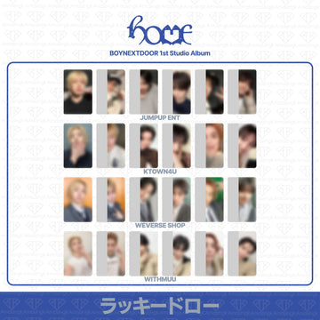 ［予約商品］BOYNEXTDOOR 1st Studio Album HOME 1次ラッキードロートレカ (JumpUpEnt, Ktown4u, Weverse Shop, Withmuu)