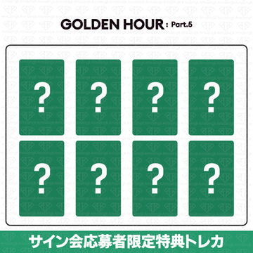 ［予約商品］ATEEZ Golden Hour Part.5 サイン会応募者限定特典トレカ (FrommStore2次)