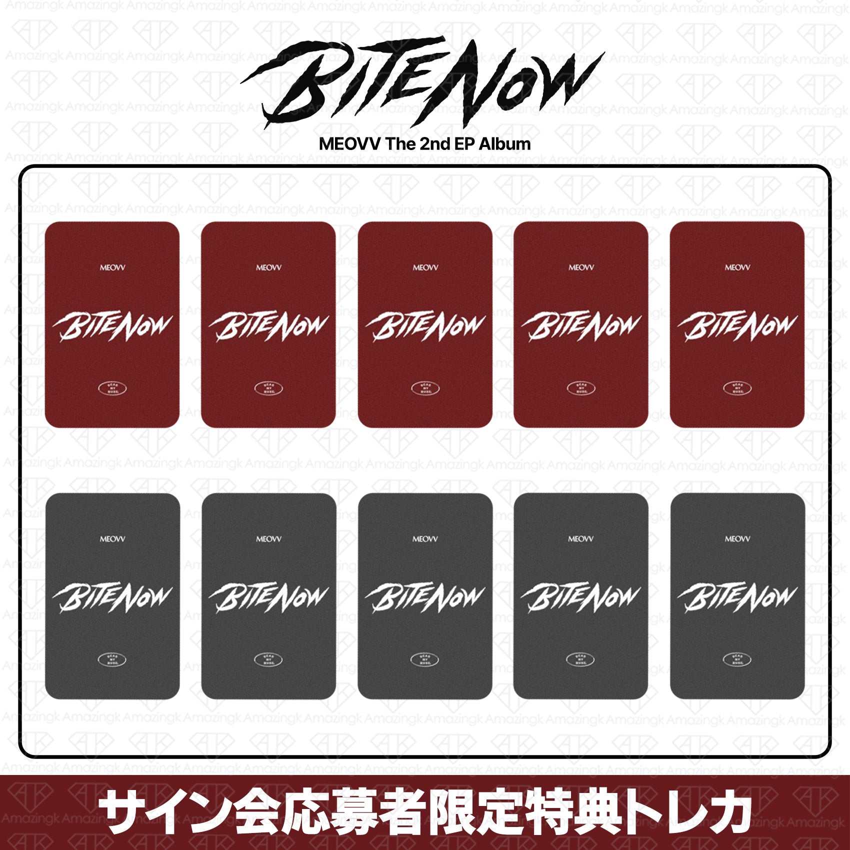 予約商品］MEOVV 2nd EP Album BITE NOWヨントンサイン会応募者限定 