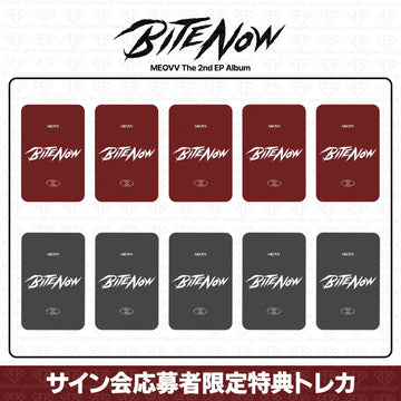 ［予約商品］MEOVV 2nd EP Album BITE NOWヨントンサイン会応募者限定特典トレカ (DearMyMuse)