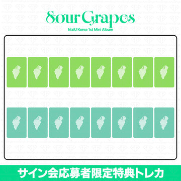 [予約商品] NiziU Korea 1st Mini Album Sour Grapes サイン会応募者限定特典トレカ(Withmuu4次)