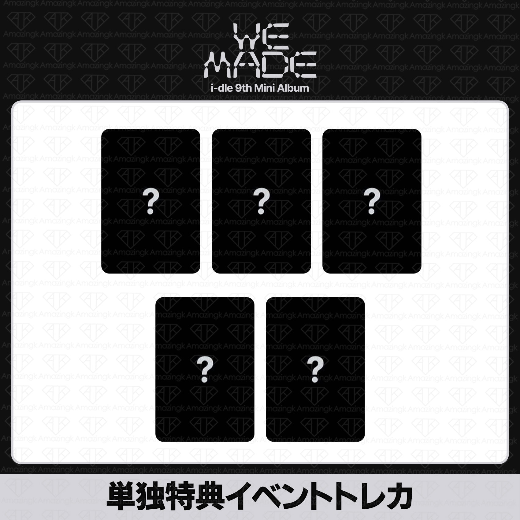 I-DLE